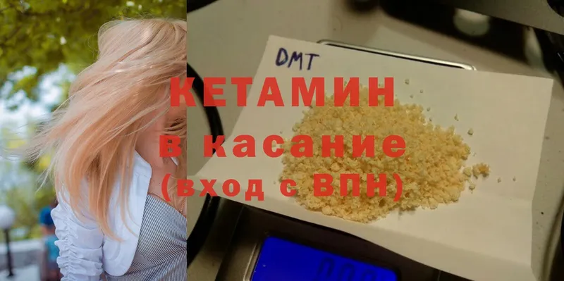 Кетамин ketamine  купить закладку  Стерлитамак 